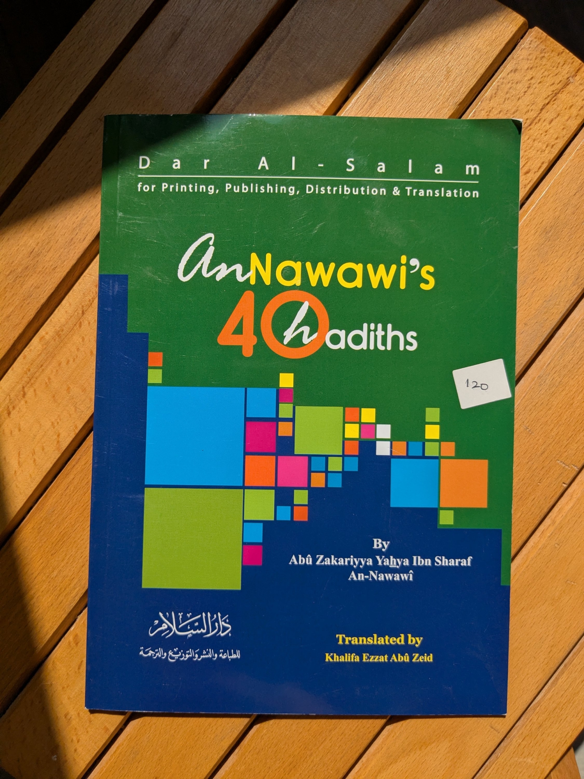 40 An Nawaawi Hadiths