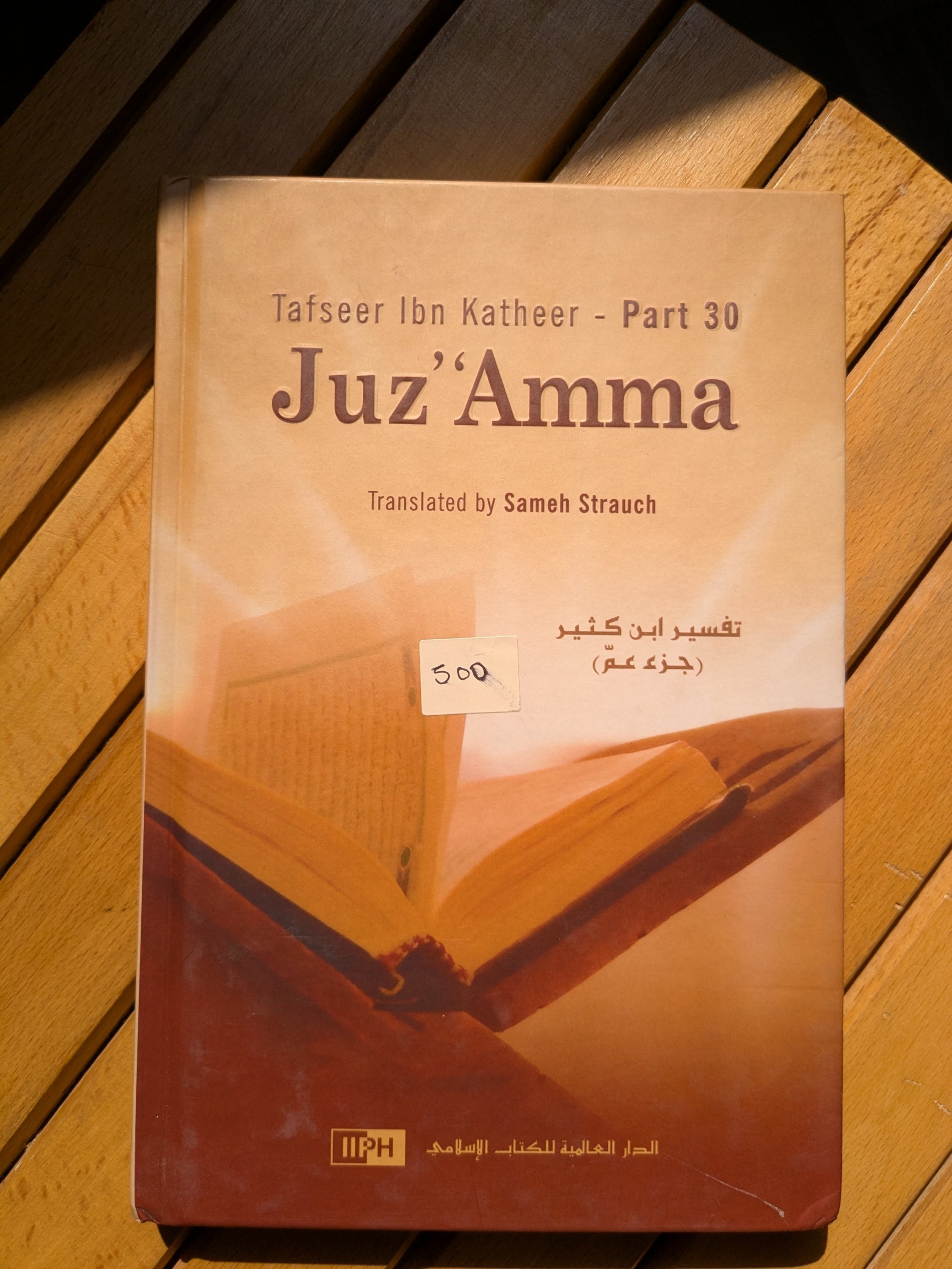 Tafsir Ibn Kathir Juzz Amma