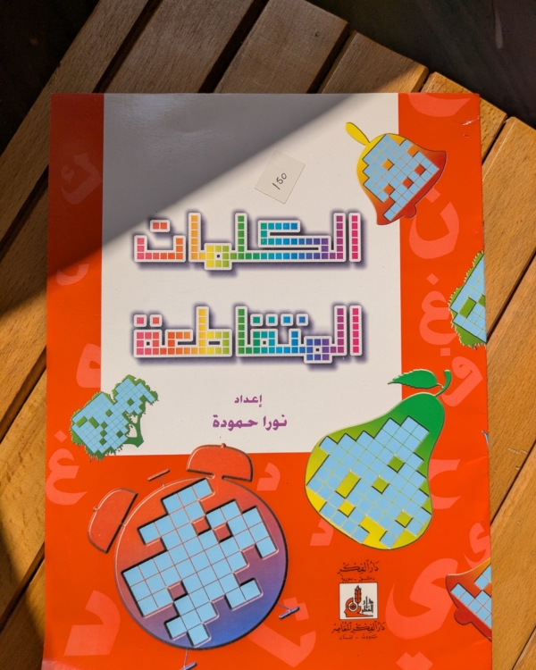 Games and more